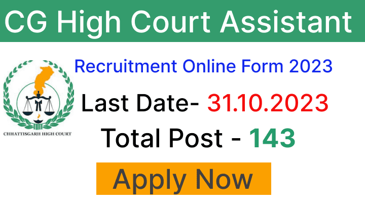 CG High Court Assistant Vacancy